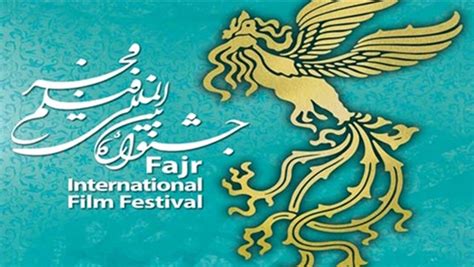 Le Festival du Film de Fajr 2017: Un moment charnière pour le cinéma iranien indépendant